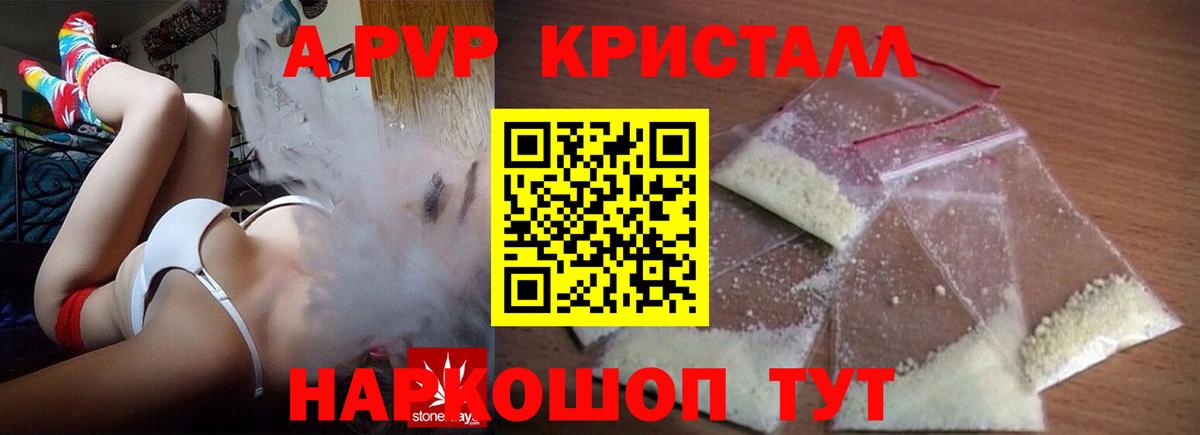 Альфа ПВП  Вход с VPN  А ПВП СК  Находка  Alpha PVP Crystall  Alpha PVP крисы CK 