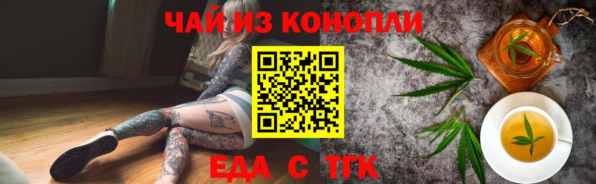 Cannafood конопля Находка