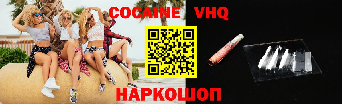 Cocaine  Cocaine Columbia  Находка  Вход с VPN  наркошоп  Кокаин 99% 