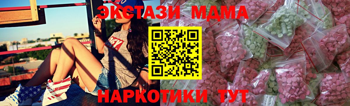 Ecstasy 280 MDMA Находка