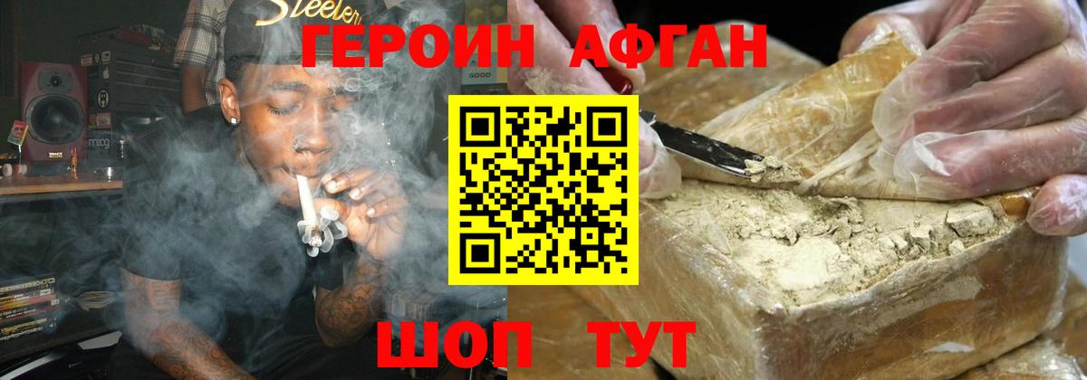 Героин VHQ Находка