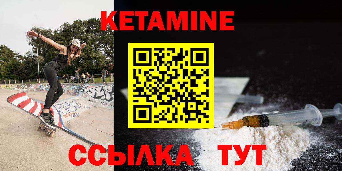 КЕТАМИН ketamine  Вход с VPN  Находка 
