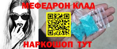 мефедрон VHQ Будённовск