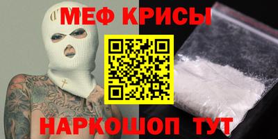 мефедрон VHQ Будённовск