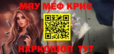 мефедрон VHQ Будённовск