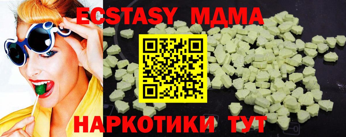 Находка  МДМА  МДМА молли  Вход с VPN  МДМА crystal 