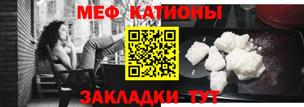МЯУ-МЯУ мяу мяу  Вход с VPN  Мефедрон мука  Меф  Находка 