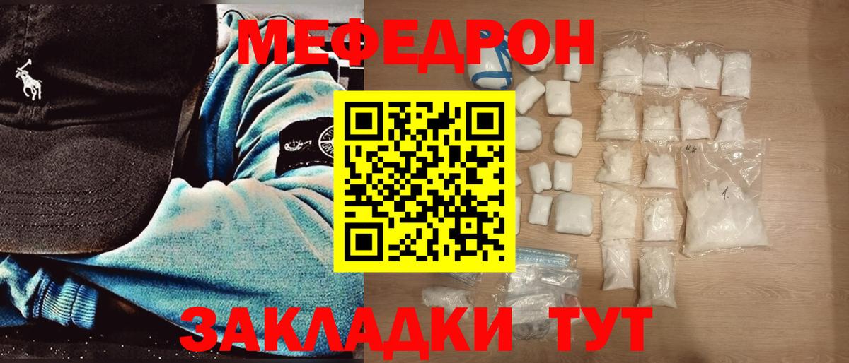 Мефедрон  Находка