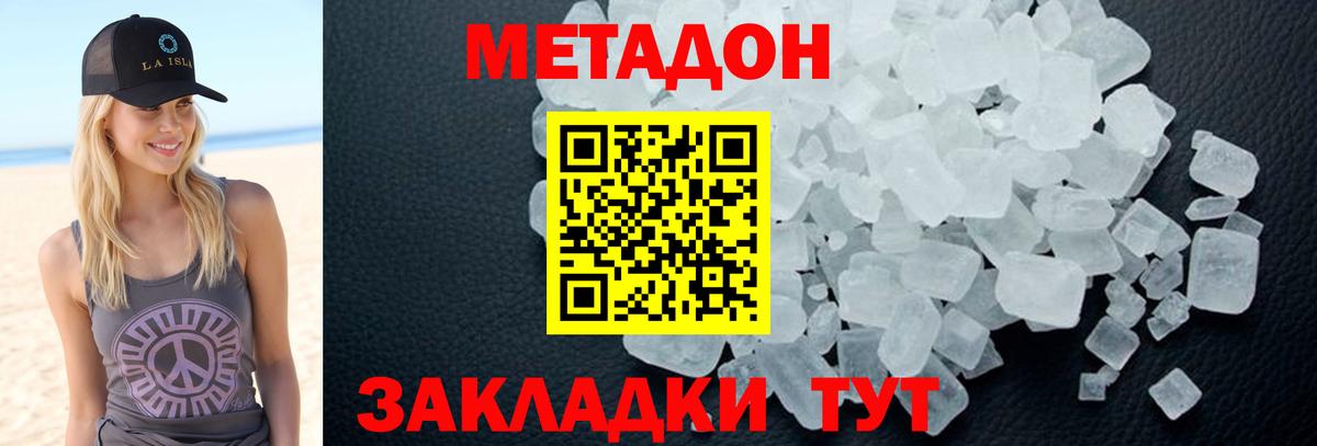 МЕТАДОН VHQ  МЕТАДОН VHQ  Находка  Вход с VPN 