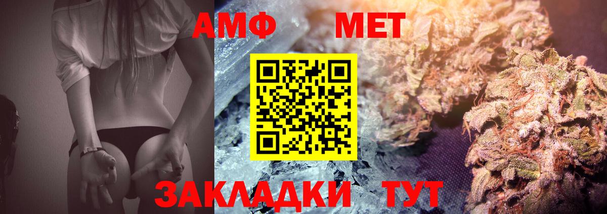 Находка  МЕТАМФЕТАМИН витя  Вход с VPN 