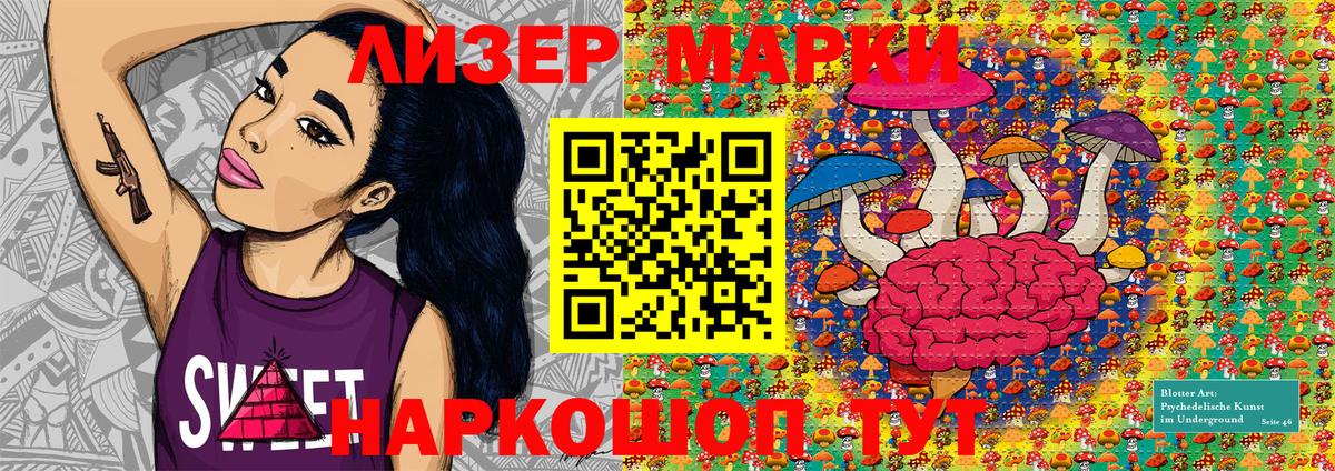 Находка  Марки NBOMe  Наркотические марки 1,5мг  Вход с VPN  Наркотические марки 1,5мг 