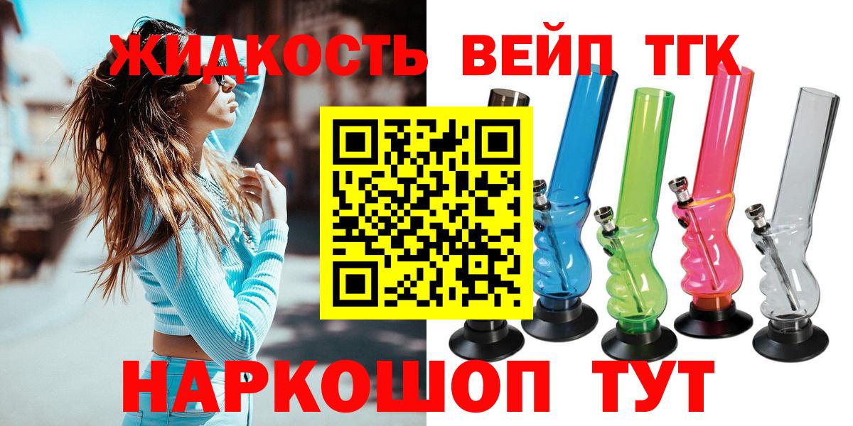 хочу наркоту  Вход с VPN  Находка  Дистиллят ТГК THC oil 